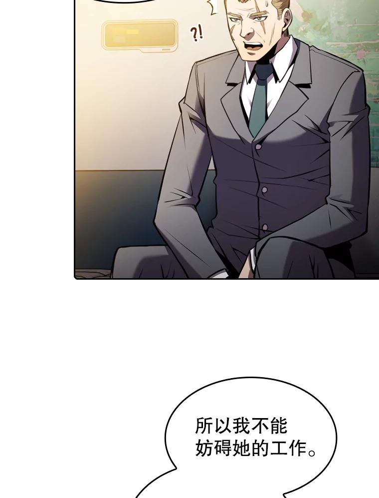 《从地狱归来的圣座》99.合作 第84页