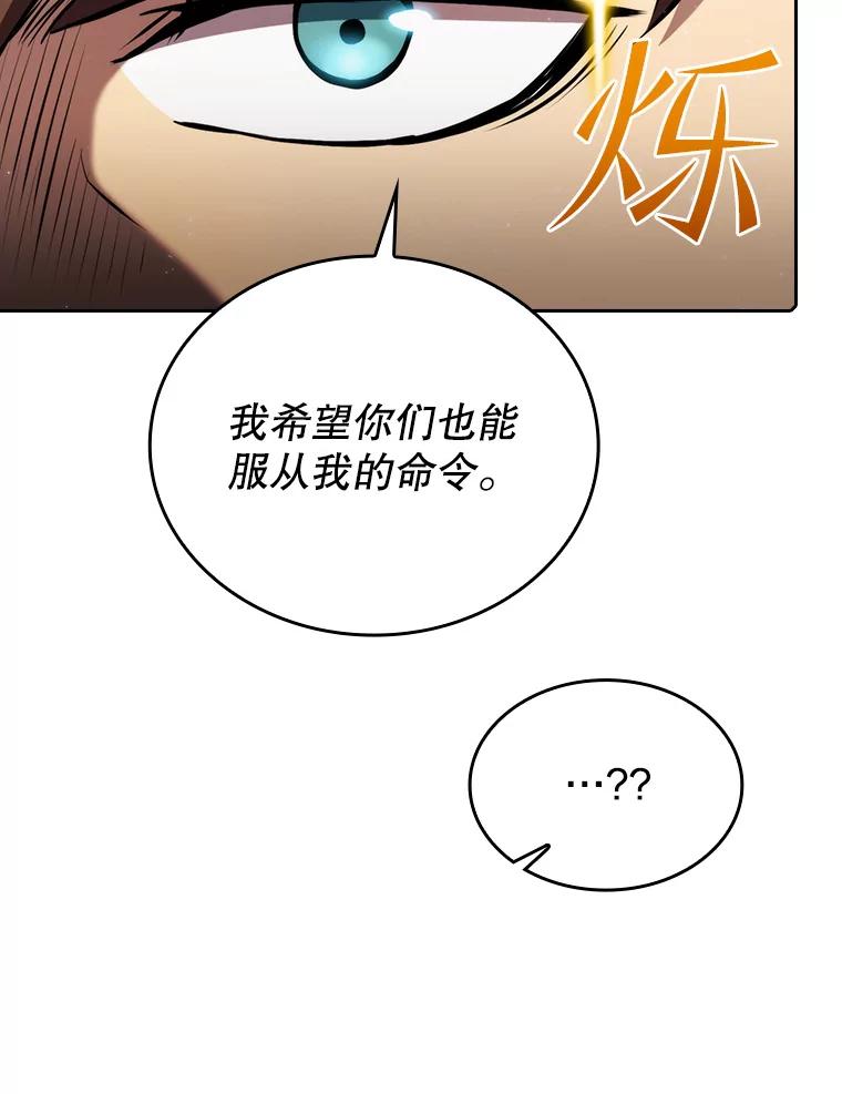 《从地狱归来的圣座》99.合作 第15页