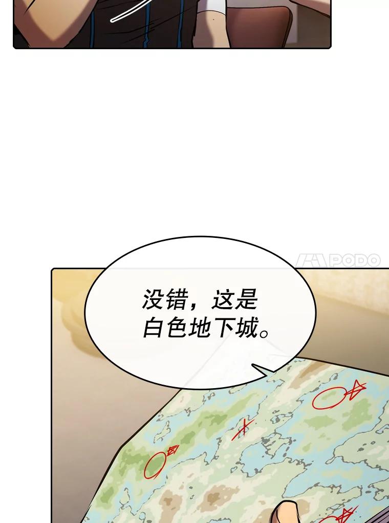 《从地狱归来的圣座》99.合作 第64页