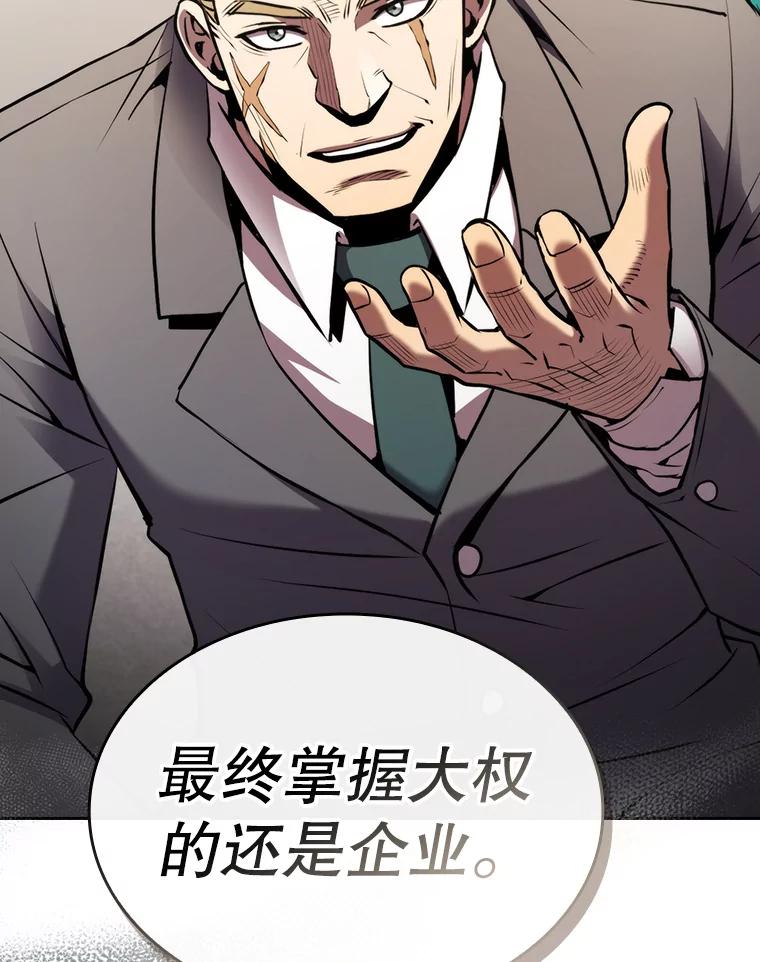 《从地狱归来的圣座》99.合作 第42页