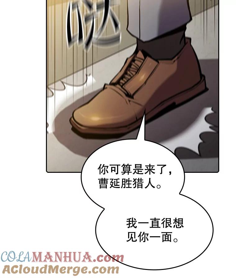 《从地狱归来的圣座》99.合作 第29页