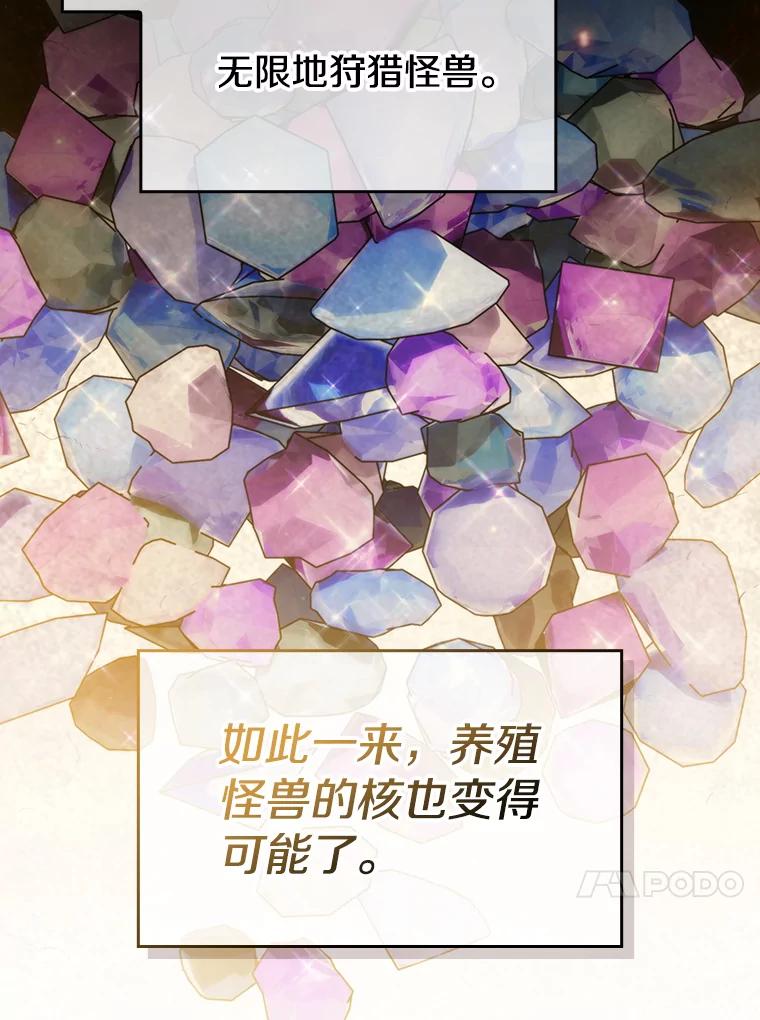 《从地狱归来的圣座》99.合作 第70页