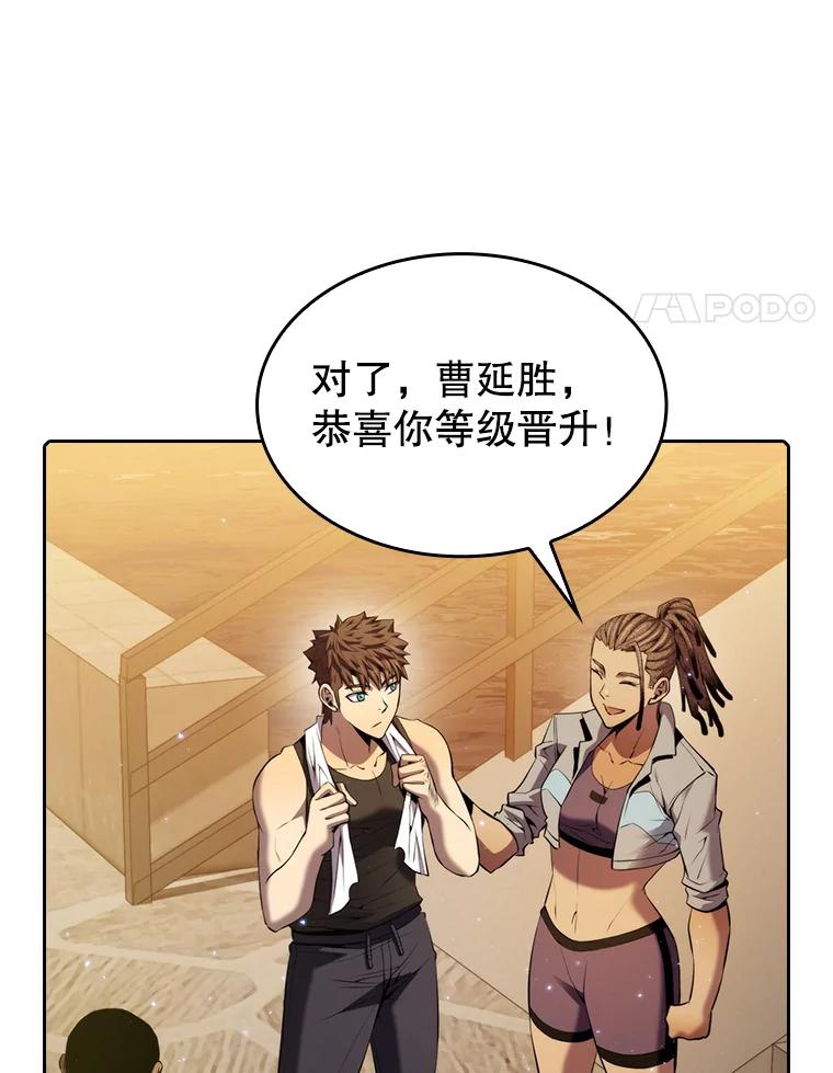《从地狱归来的圣座》99.合作 第4页