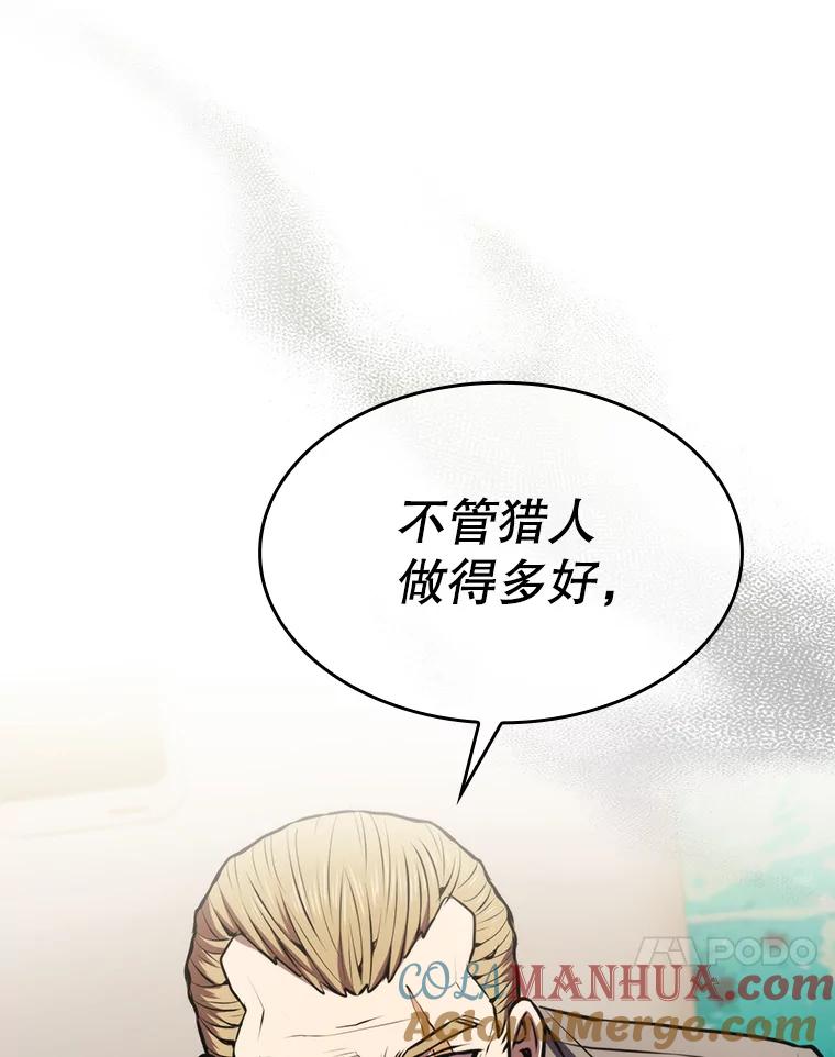 《从地狱归来的圣座》99.合作 第41页