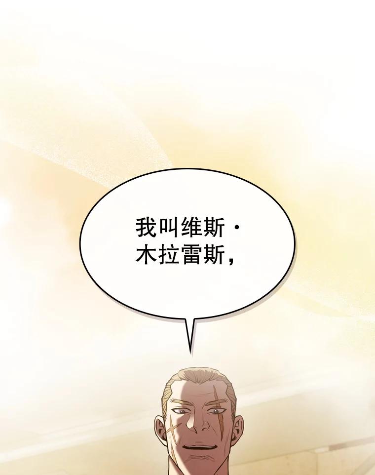 《从地狱归来的圣座》99.合作 第30页