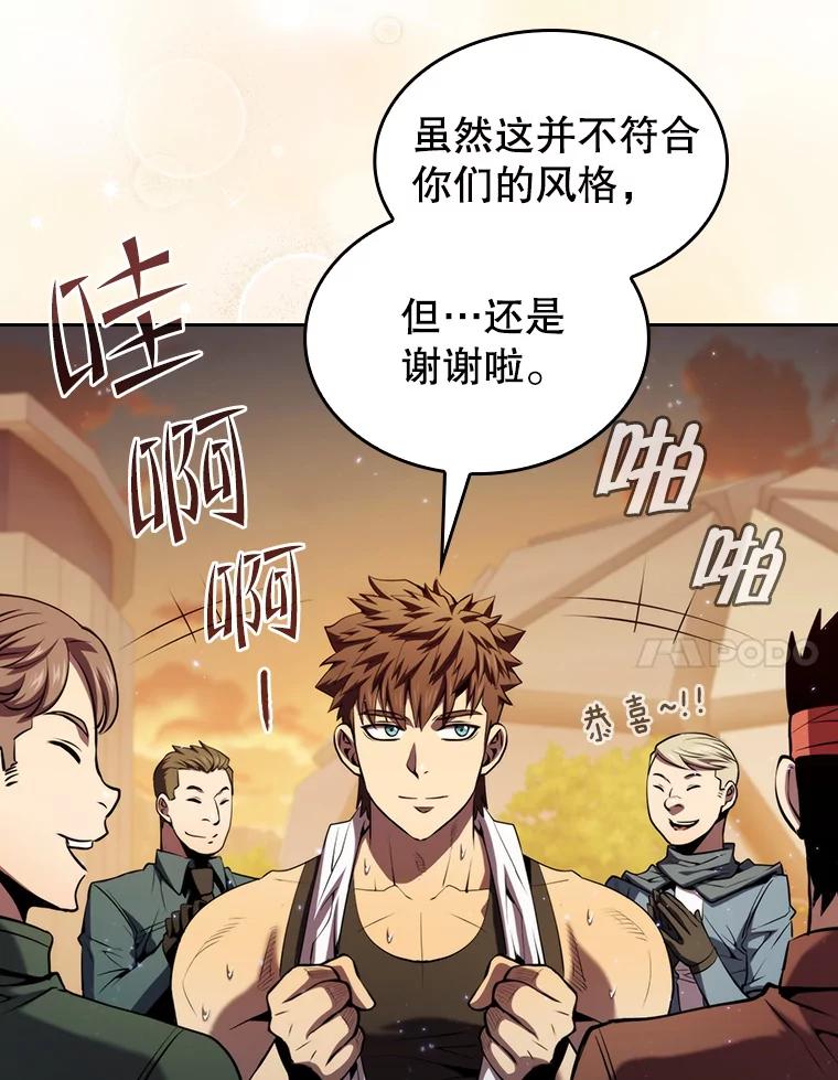《从地狱归来的圣座》99.合作 第7页