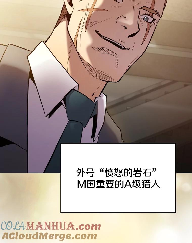 《从地狱归来的圣座》99.合作 第33页