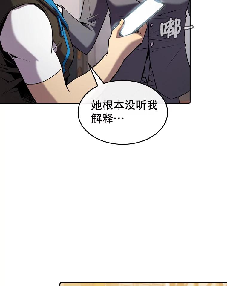 《从地狱归来的圣座》99.合作 第102页