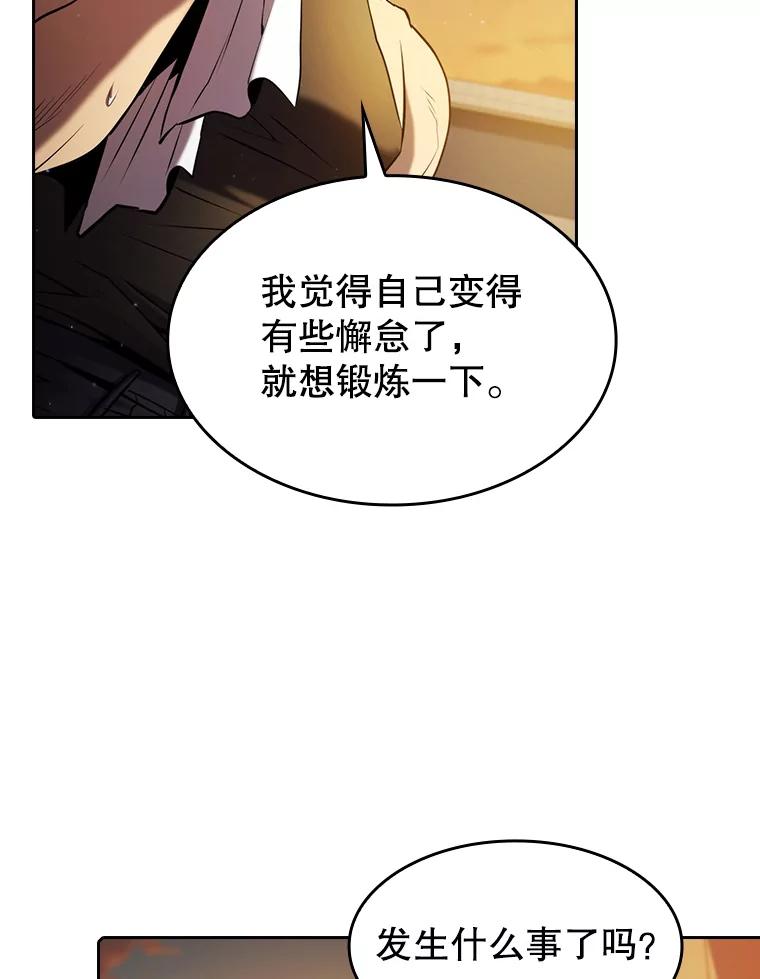 《从地狱归来的圣座》99.合作 第2页