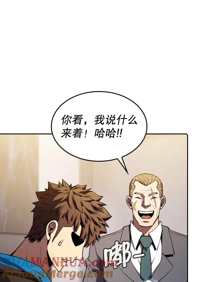 《从地狱归来的圣座》99.合作 第101页
