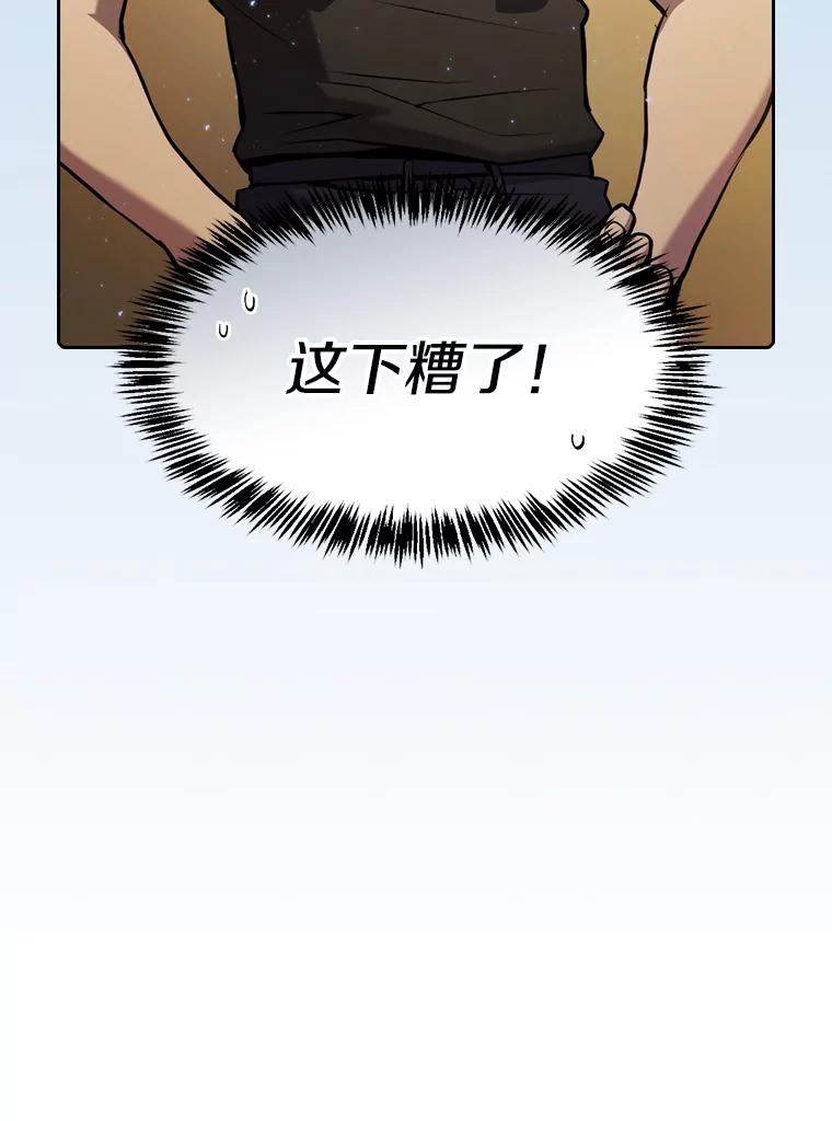 《从地狱归来的圣座》99.合作 第22页
