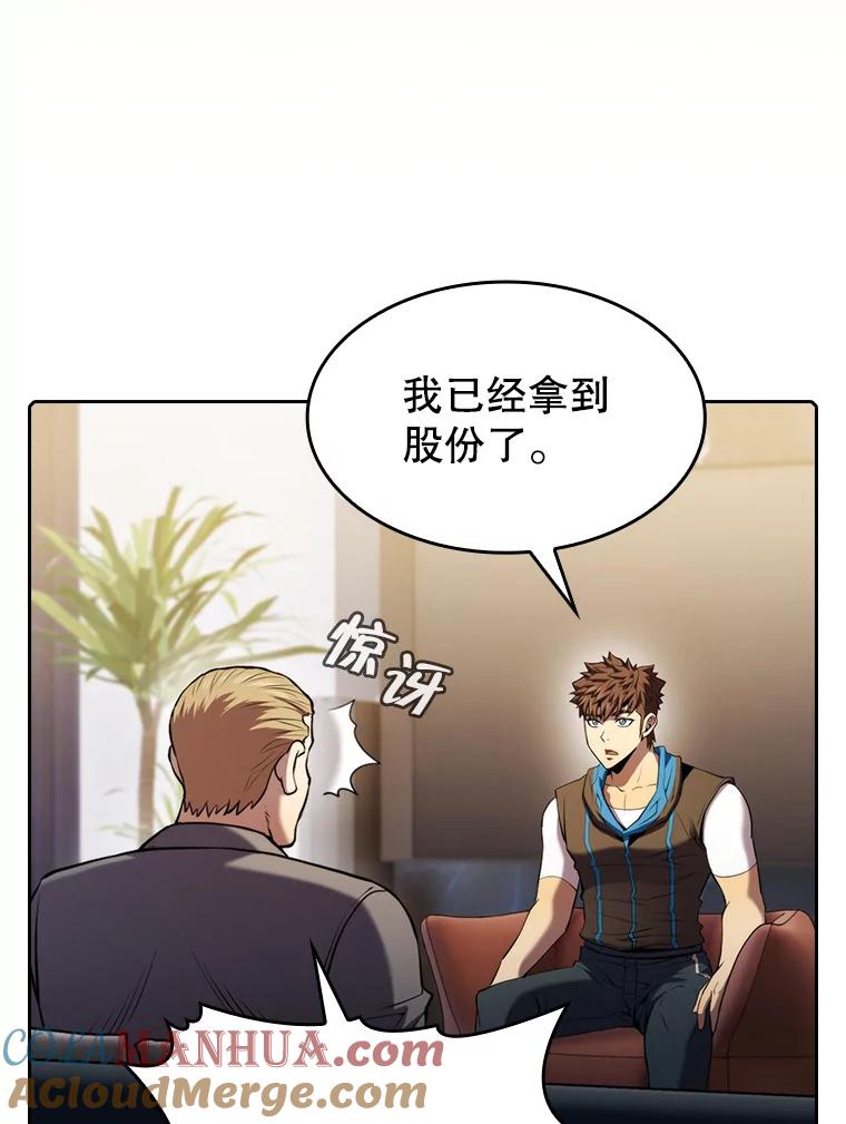 《从地狱归来的圣座》99.合作 第53页