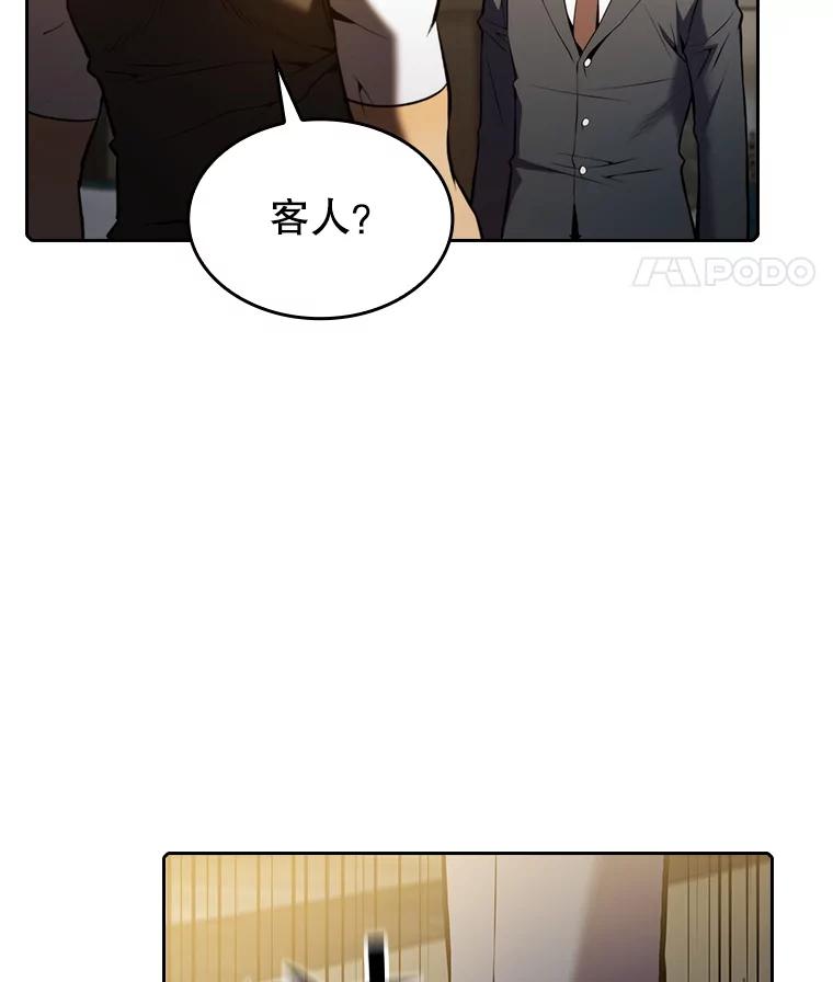 《从地狱归来的圣座》99.合作 第28页