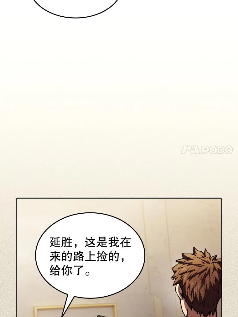 《从地狱归来的圣座》99.合作 第48页