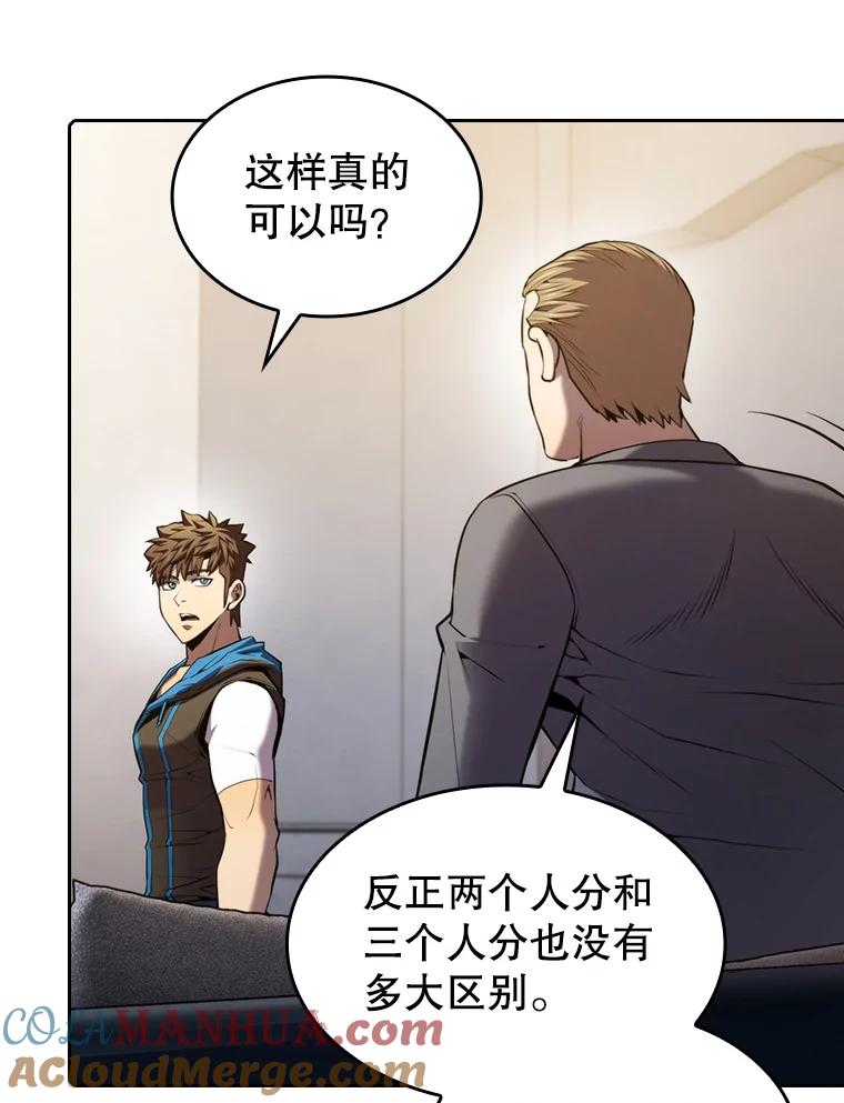 《从地狱归来的圣座》99.合作 第89页