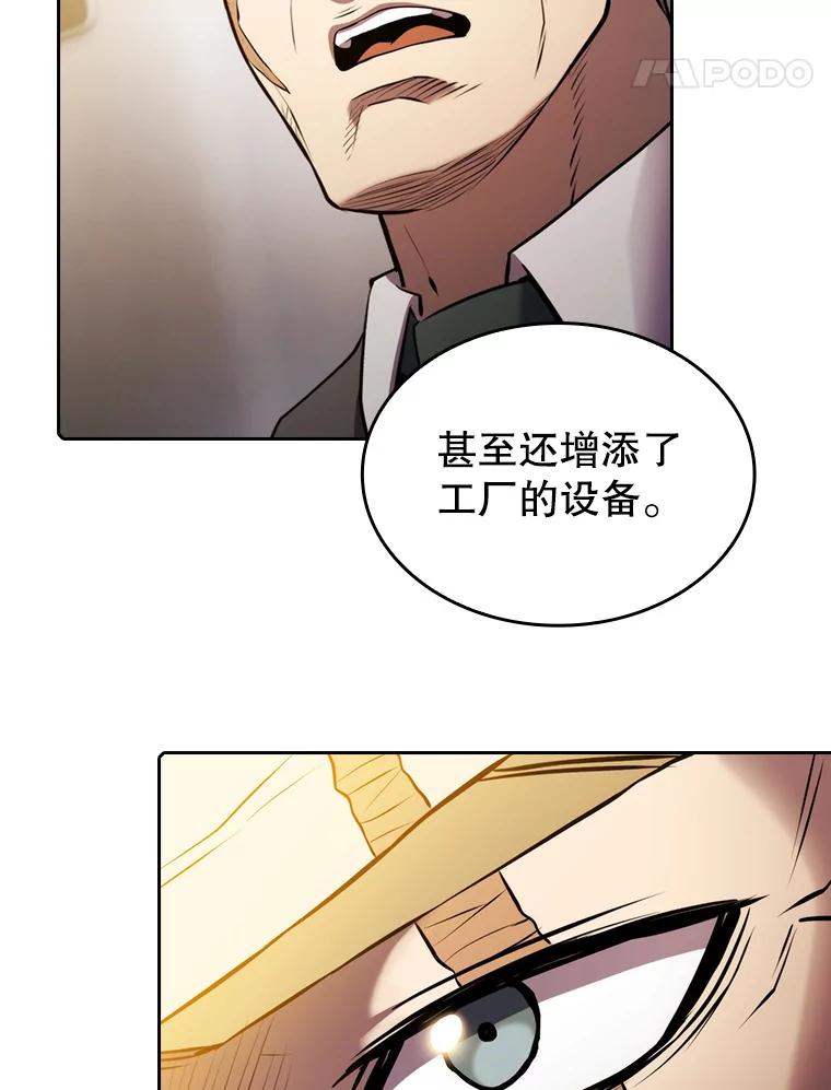 《从地狱归来的圣座》99.合作 第74页