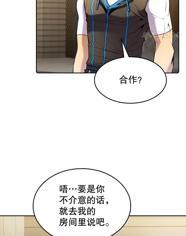 《从地狱归来的圣座》99.合作 第35页
