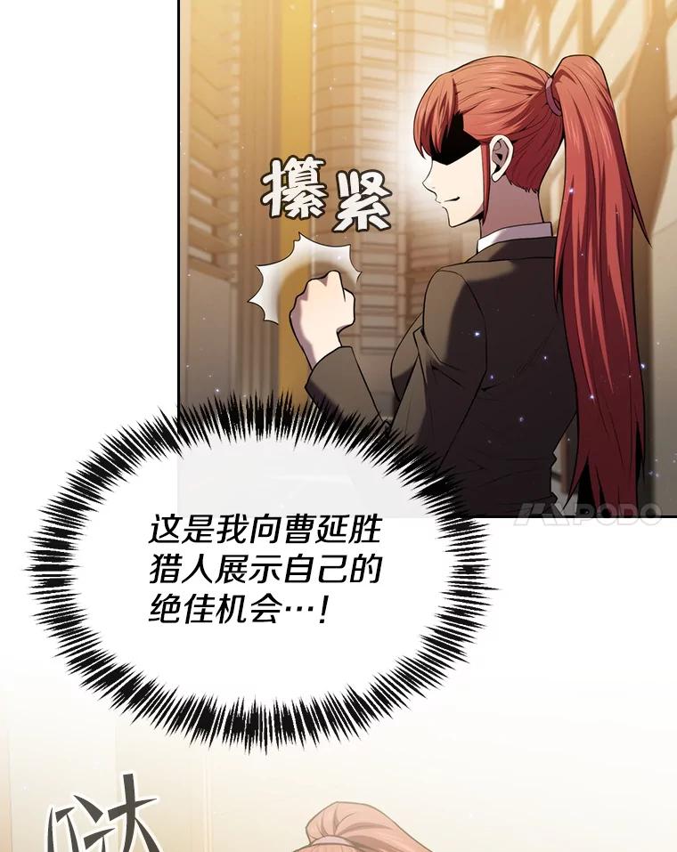 《从地狱归来的圣座》99.合作 第103页