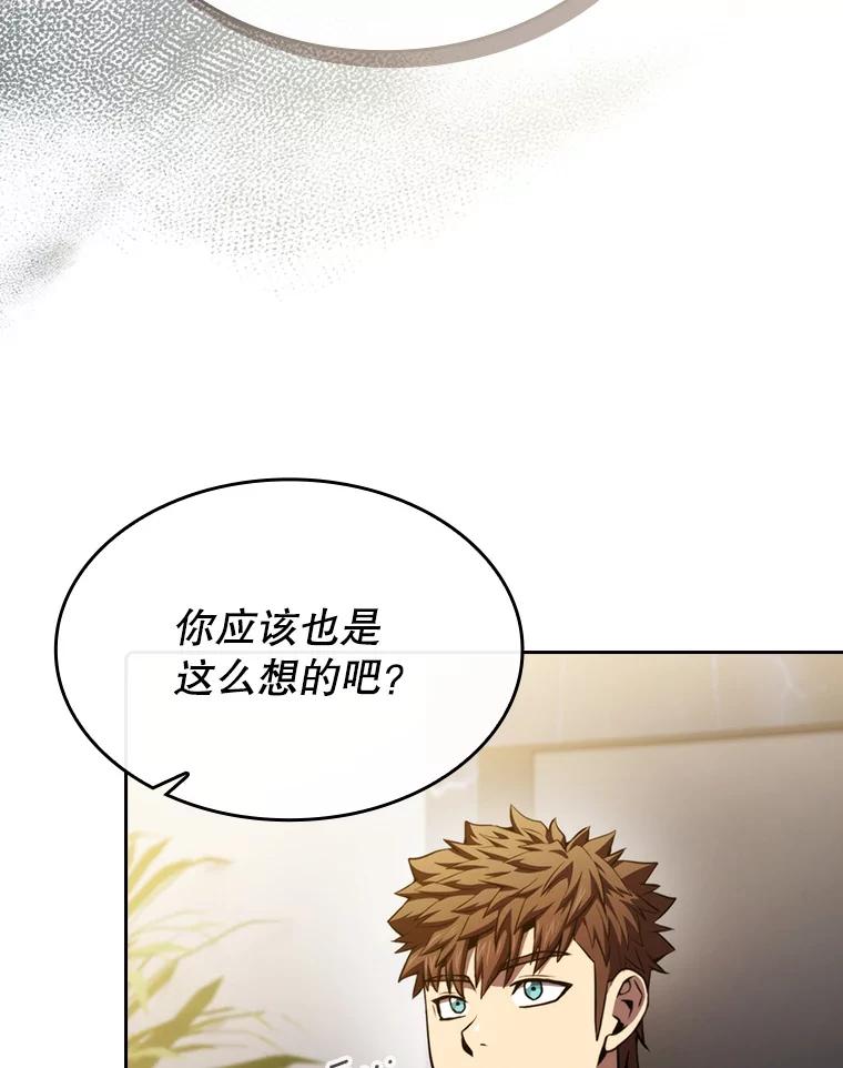 《从地狱归来的圣座》99.合作 第43页