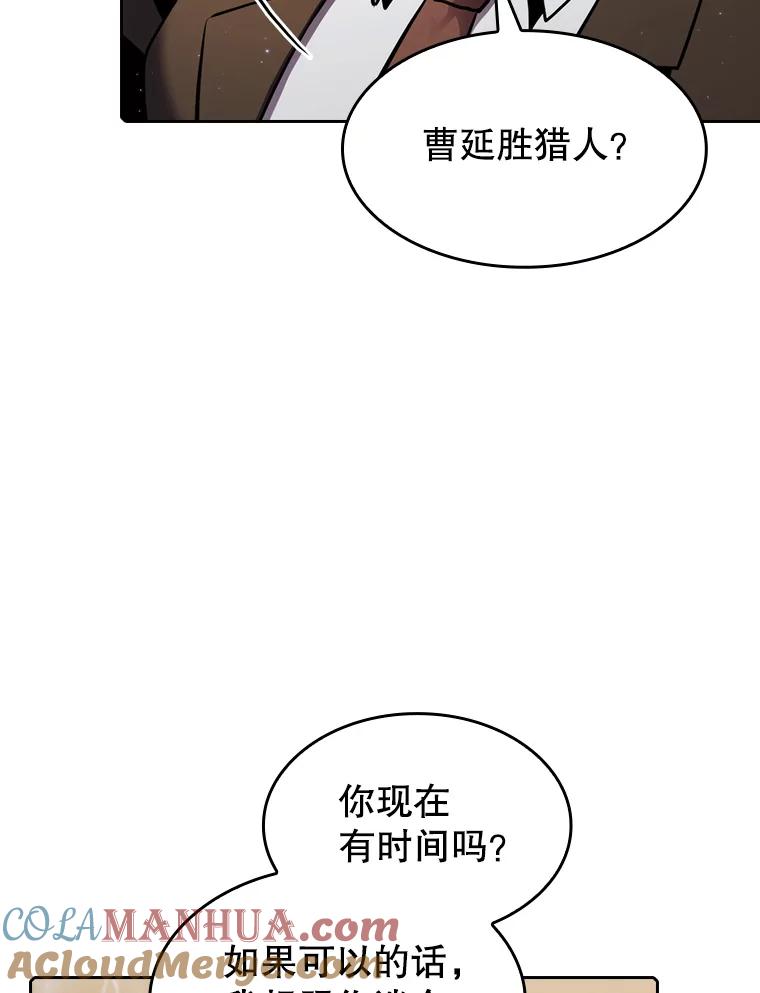 《从地狱归来的圣座》99.合作 第97页
