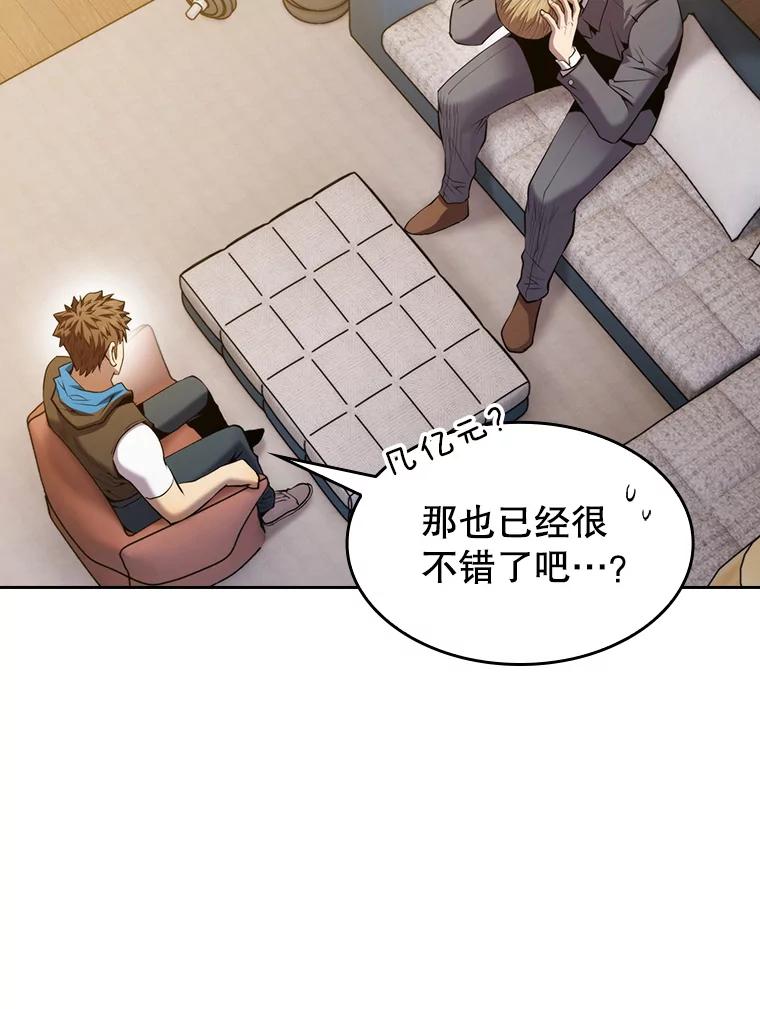 《从地狱归来的圣座》99.合作 第55页