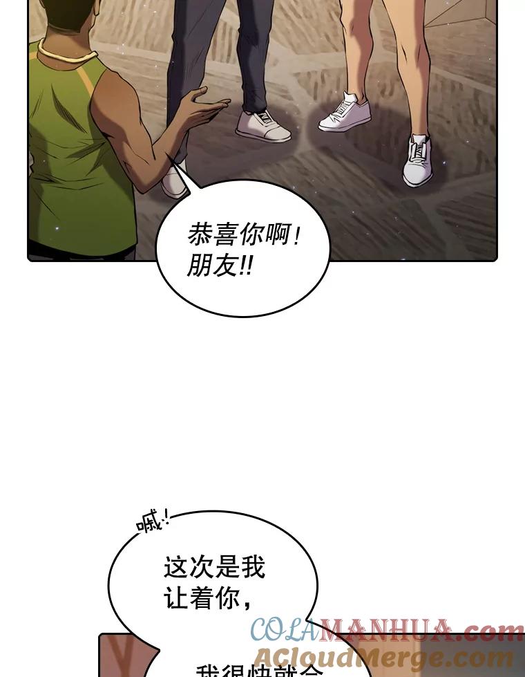 《从地狱归来的圣座》99.合作 第5页