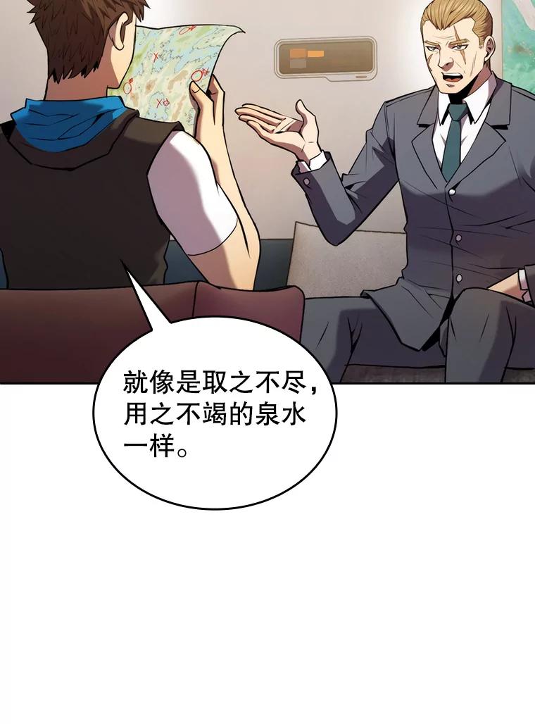 《从地狱归来的圣座》99.合作 第72页