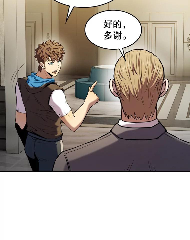 《从地狱归来的圣座》99.合作 第36页