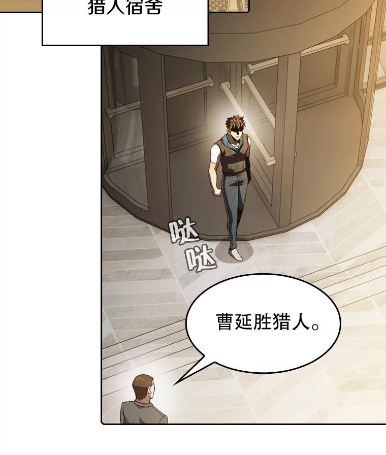 《从地狱归来的圣座》99.合作 第26页
