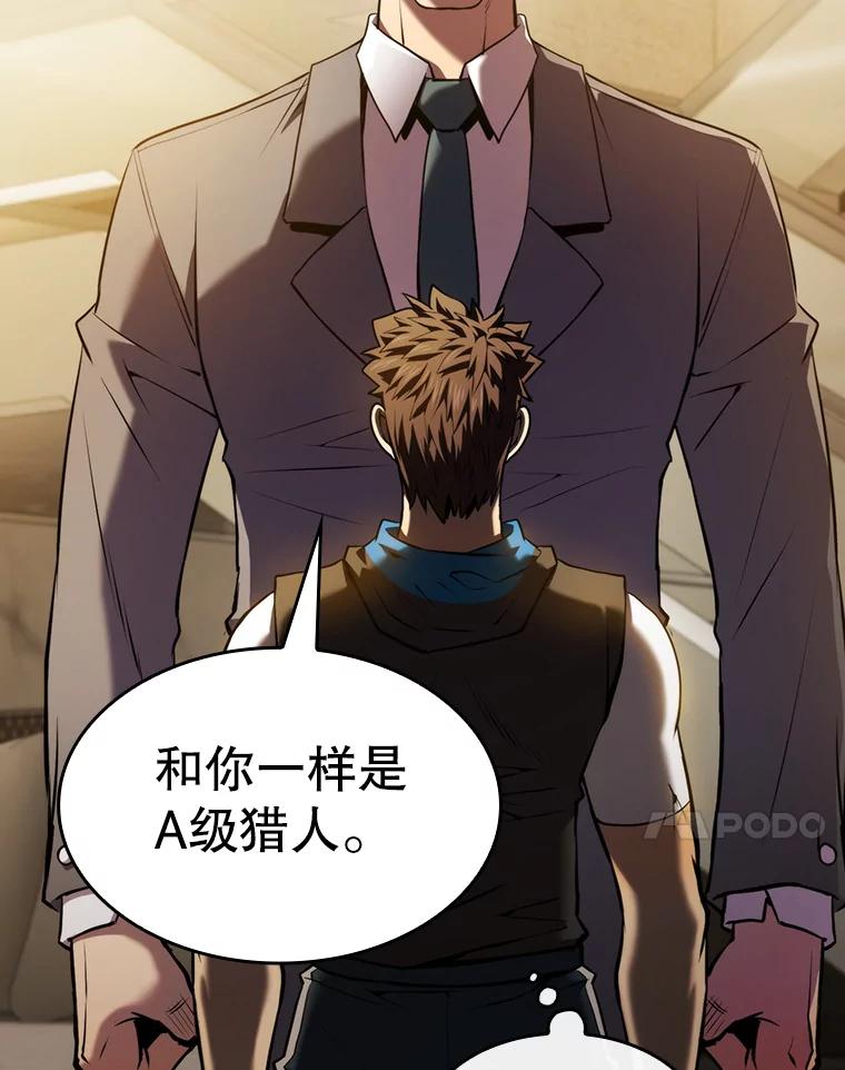 《从地狱归来的圣座》99.合作 第31页