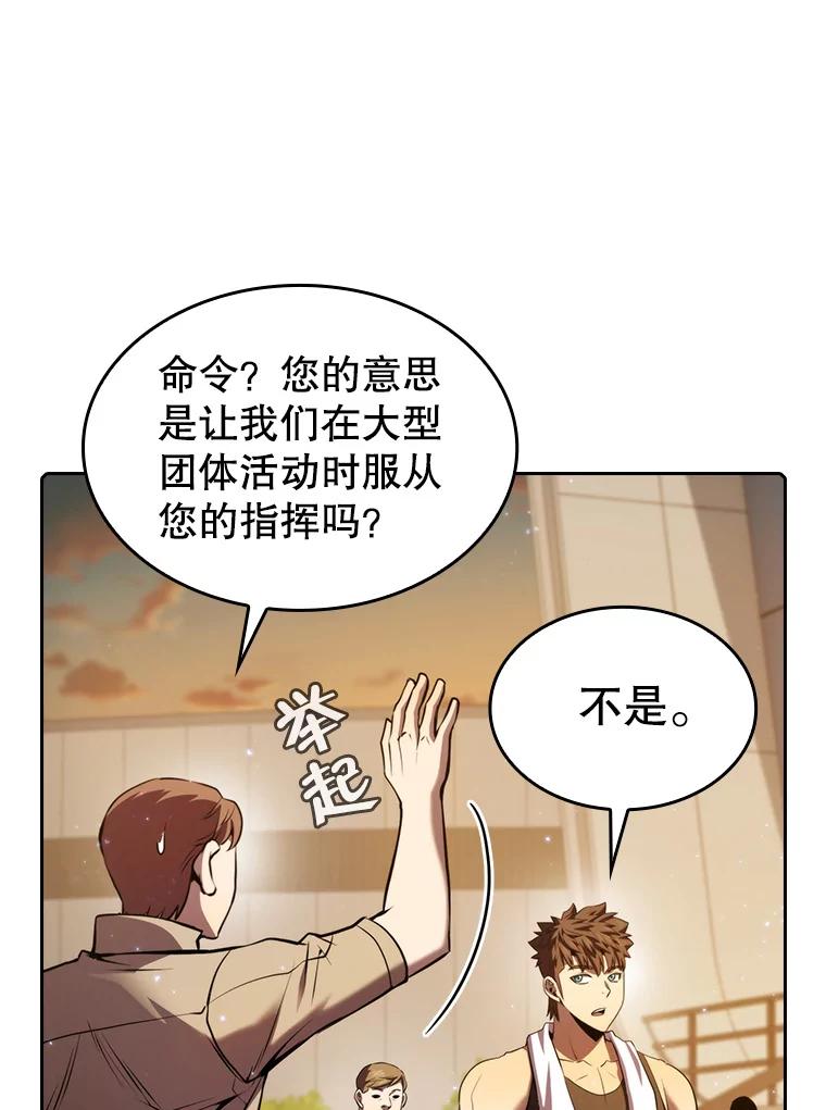 《从地狱归来的圣座》99.合作 第16页