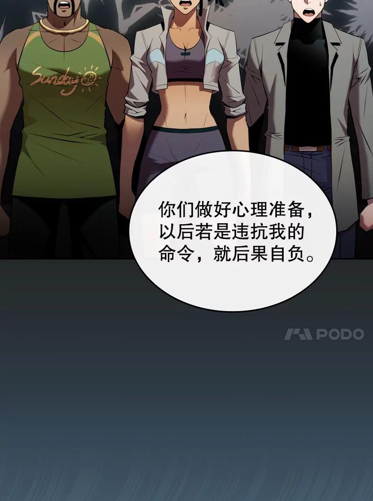 《从地狱归来的圣座》99.合作 第20页
