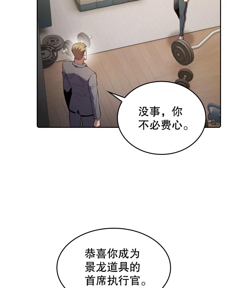 《从地狱归来的圣座》99.合作 第39页