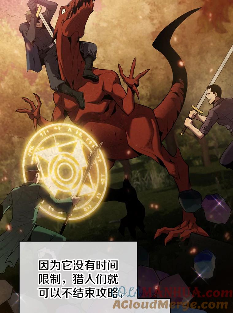 《从地狱归来的圣座》99.合作 第69页