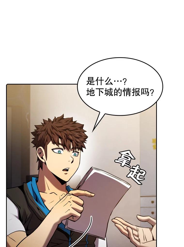 《从地狱归来的圣座》99.合作 第63页