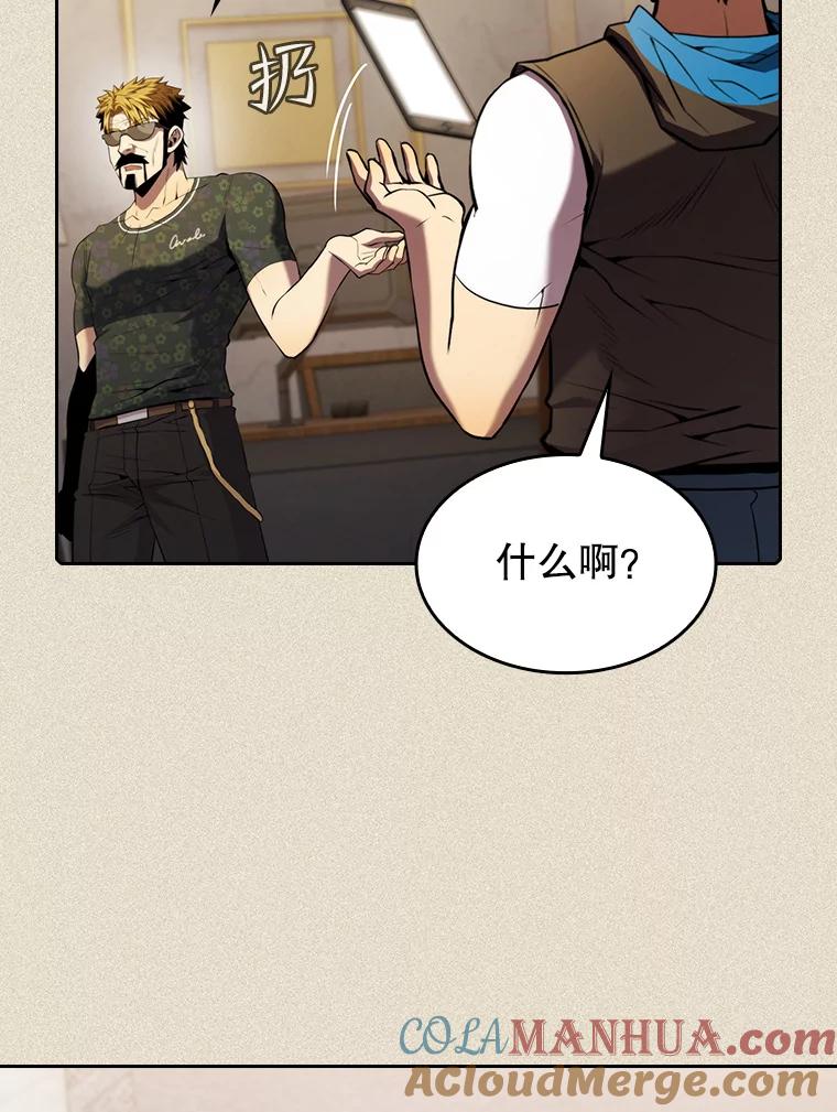 《从地狱归来的圣座》99.合作 第49页