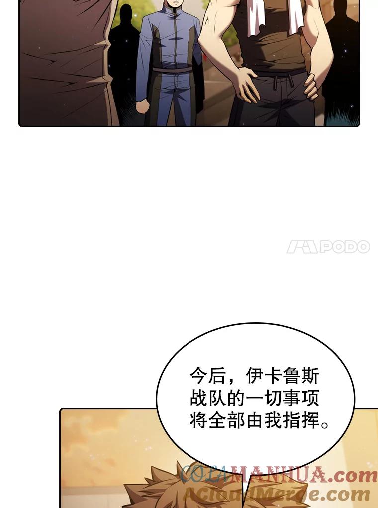 《从地狱归来的圣座》99.合作 第17页