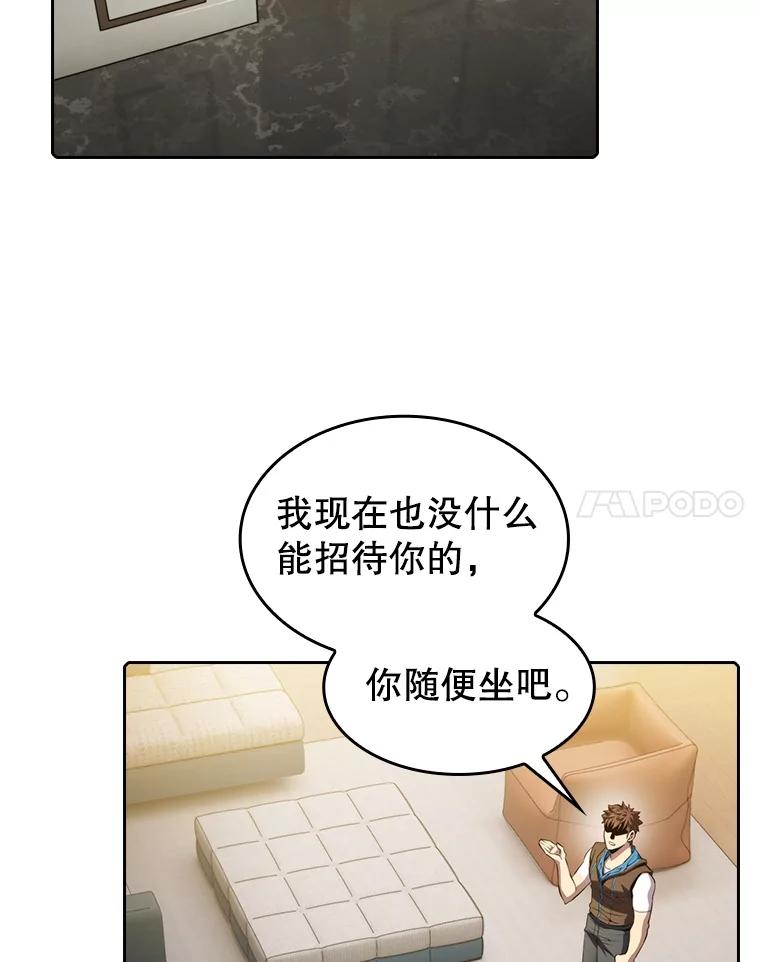 《从地狱归来的圣座》99.合作 第38页