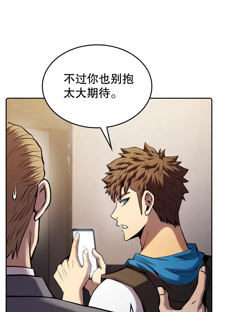 《从地狱归来的圣座》99.合作 第92页