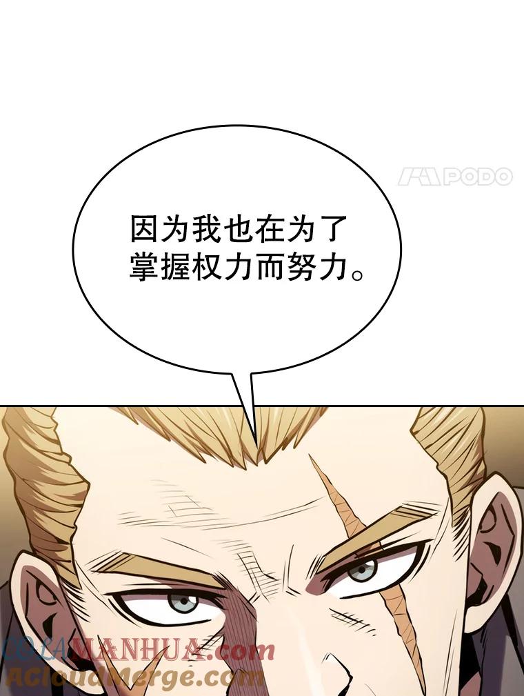 《从地狱归来的圣座》99.合作 第45页