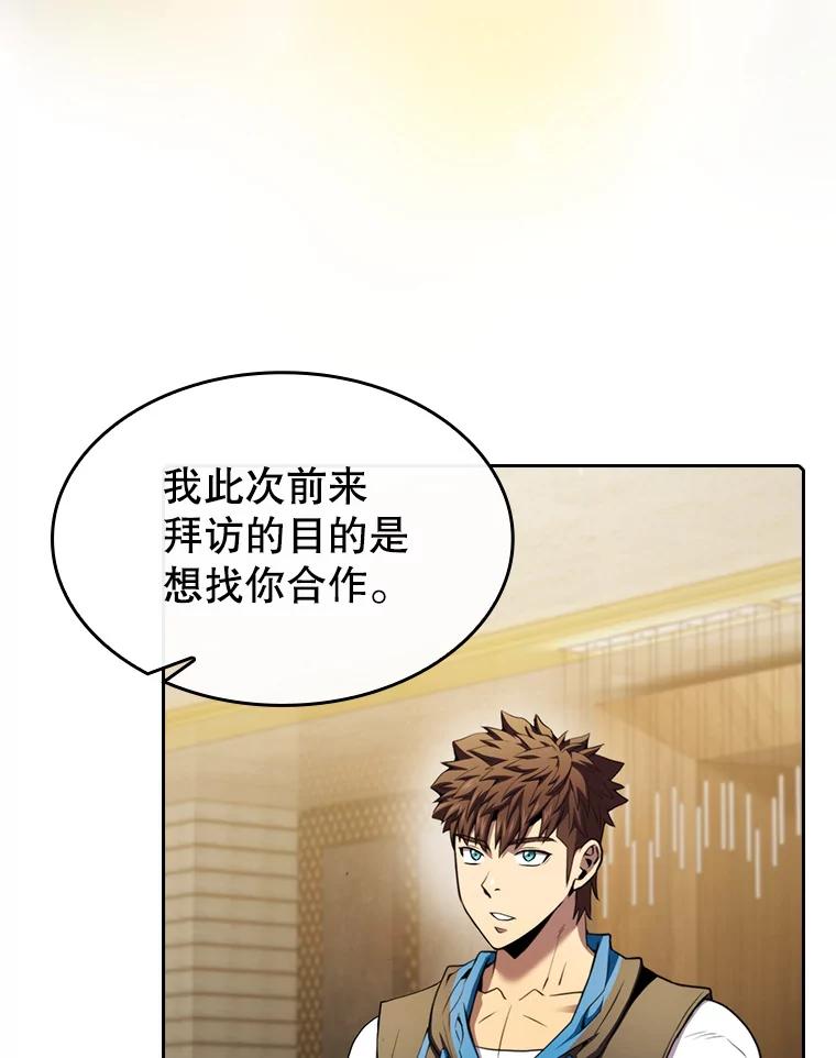 《从地狱归来的圣座》99.合作 第34页