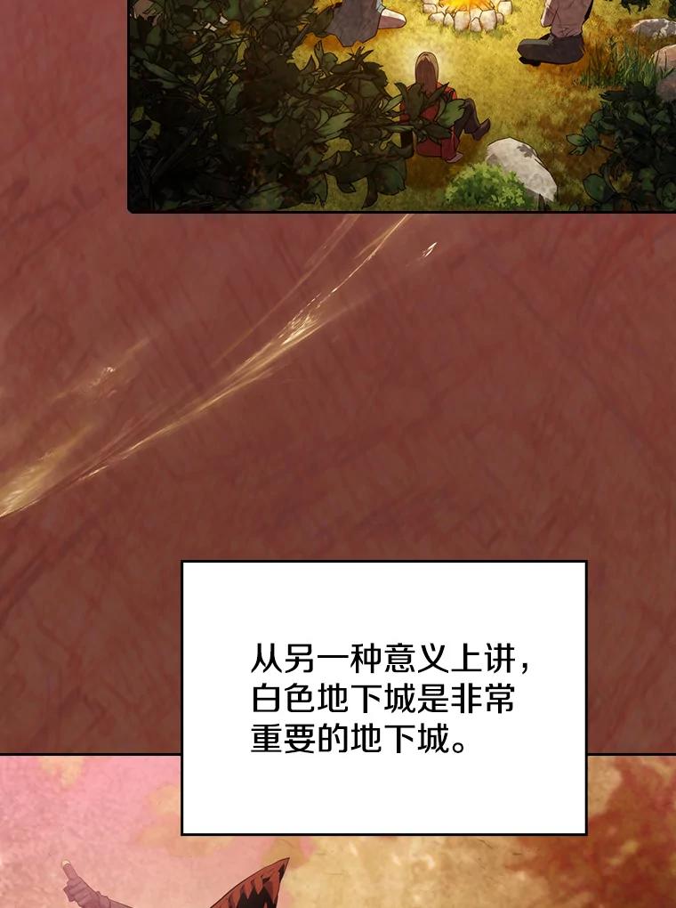 《从地狱归来的圣座》99.合作 第68页