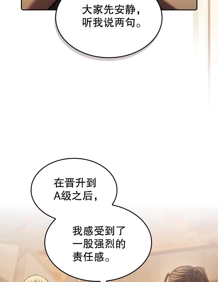 《从地狱归来的圣座》99.合作 第11页