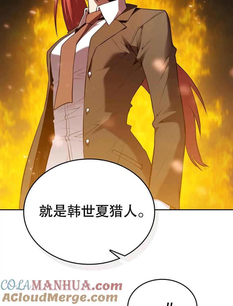 《从地狱归来的圣座》99.合作 第81页