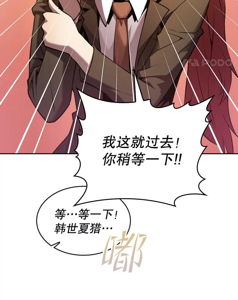 《从地狱归来的圣座》99.合作 第100页
