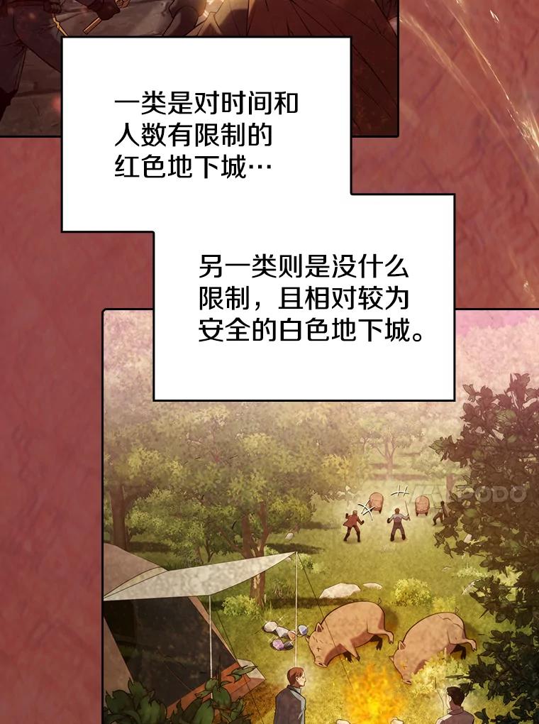 《从地狱归来的圣座》99.合作 第67页