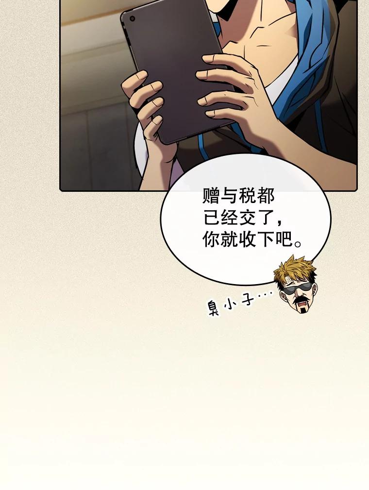《从地狱归来的圣座》99.合作 第52页