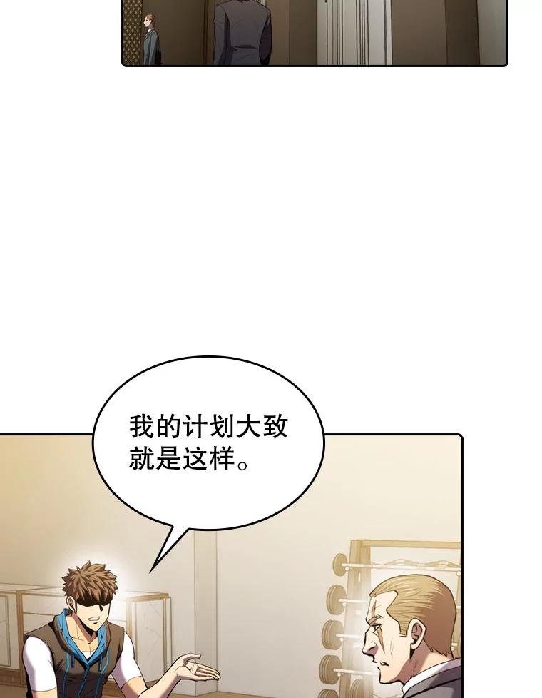 《从地狱归来的圣座》100.入伙 第2页