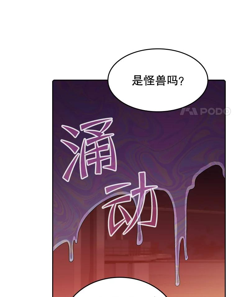 《从地狱归来的圣座》100.入伙 第88页