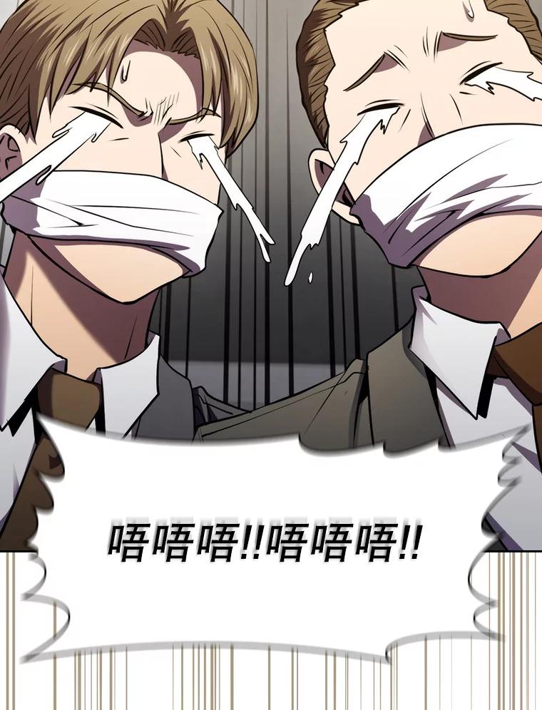 《从地狱归来的圣座》100.入伙 第80页
